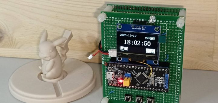 多功能電子鐘(錶)--使用STM32F103xx